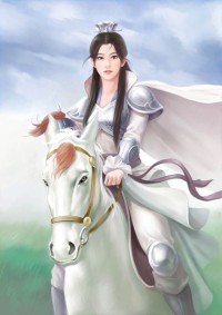 (综武侠同人)迎娶美人老婆后我走上人生巅峰