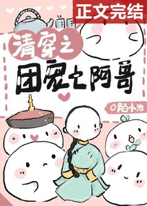 清穿之团宠七阿哥